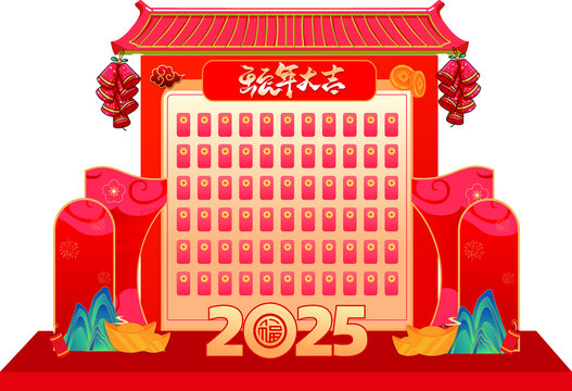 紅包墻