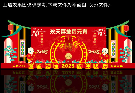 2025蛇年元宵節(jié)美陳
