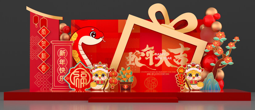 蛇年春節(jié)新年舞臺布置