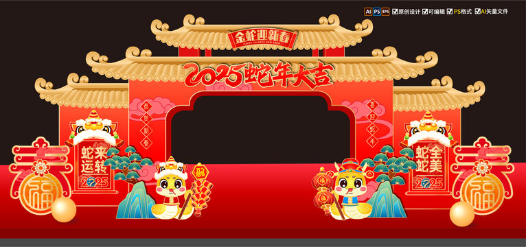 春節(jié)蛇年門頭龍門架拱門