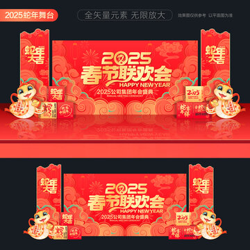 2025春晚舞臺(tái)背景