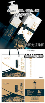 青云上定制酒