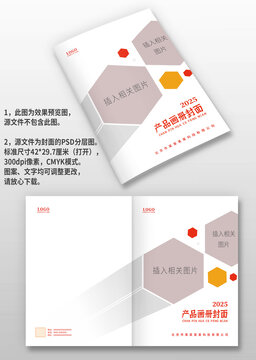 紅色幾何風(fēng)科技感公司產(chǎn)品手冊圖冊畫冊封面