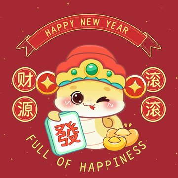 財(cái)源滾滾