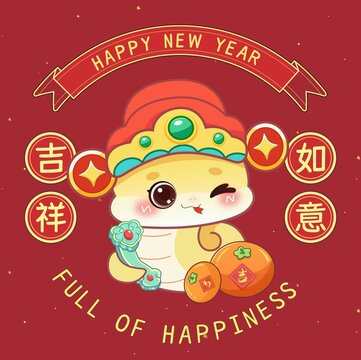 吉祥如意