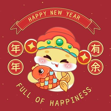 年年有余