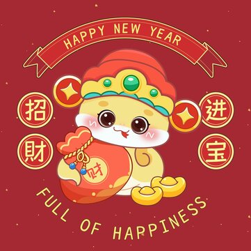招財(cái)進(jìn)寶
