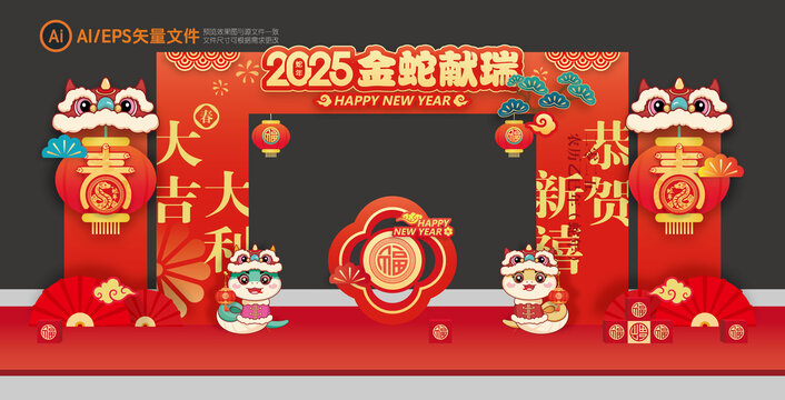 蛇年龍門架