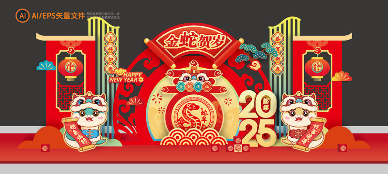 蛇年春節(jié)美陳舞臺布置