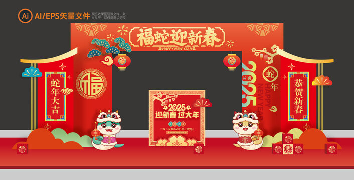 蛇年春節龍門架拱門