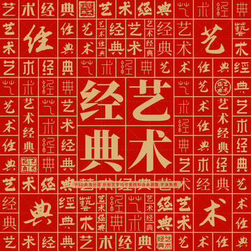 藝術(shù)經(jīng)典