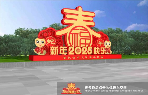 歡度春節(jié)