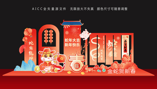 2025蛇年美陳