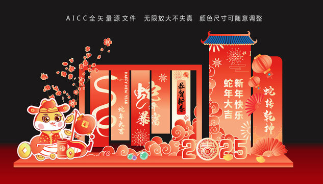 新年美陳