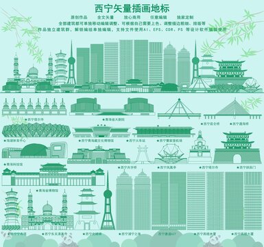 西寧