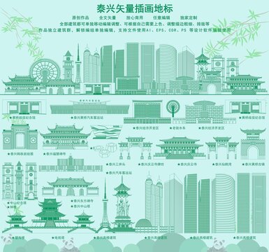 泰興