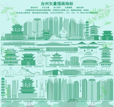 臺州