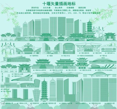 十堰