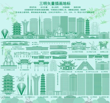 三明