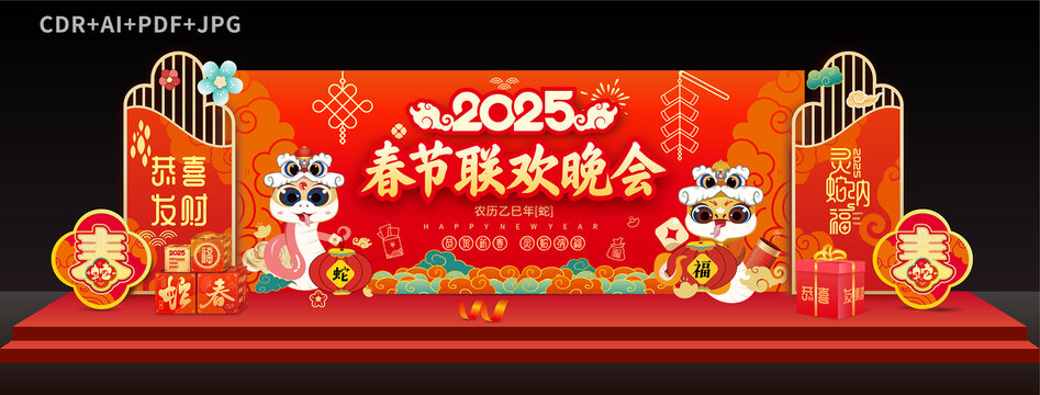 蛇年春節(jié)舞臺背景