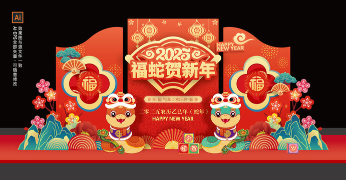 2025蛇年春節(jié)美陳