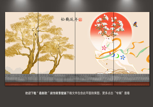 迎客松九色鹿裝飾畫(huà)