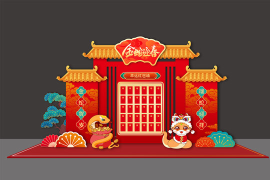 蛇年春節(jié)新年元宵節(jié)紅包墻猜燈謎美陳