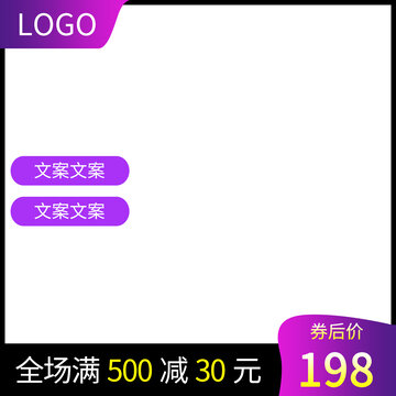 黑色主圖紫色漸變主圖PSD