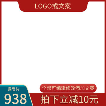 春節(jié)主圖模板紅色主圖