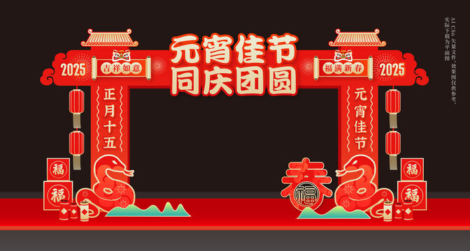 蛇年元宵節(jié)門(mén)樓