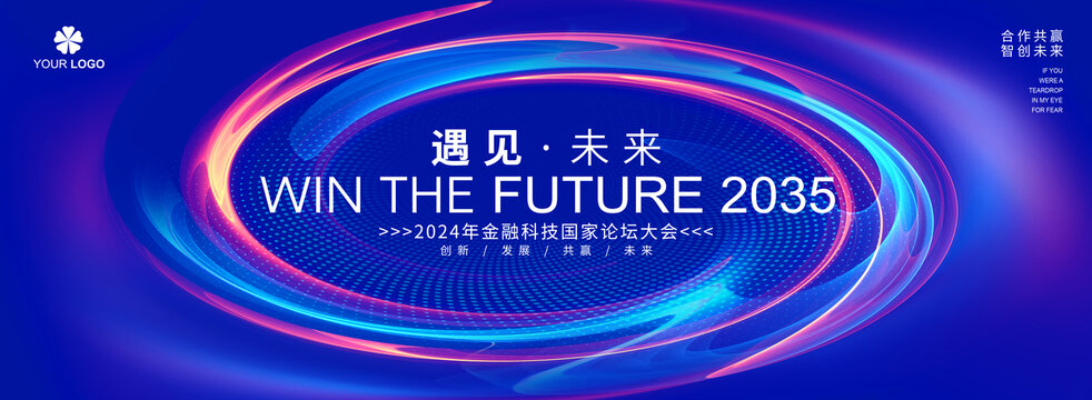 漩渦科技kv主視覺