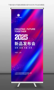 易拉寶