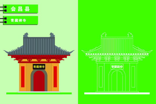 會昌