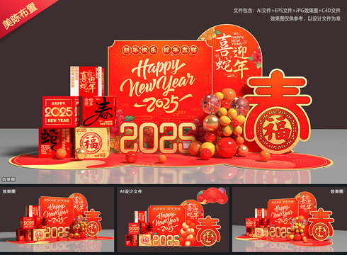 春節(jié)美陳