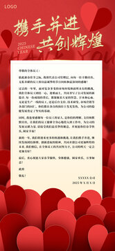 感謝信致員工的信