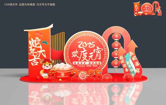 元宵燈會(huì)美陳