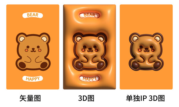 可愛小熊手機殼