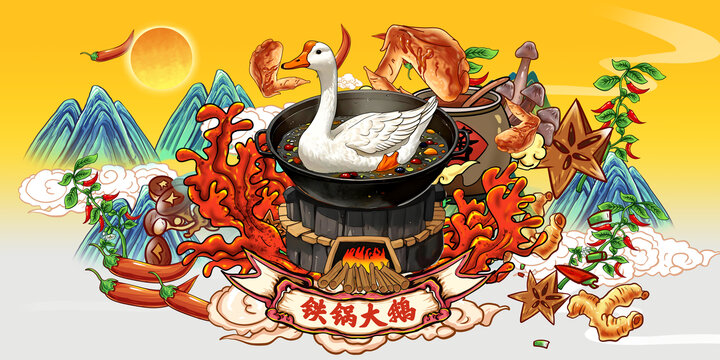 鐵鍋燉大鵝插畫