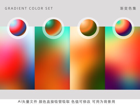 抽象漸變色