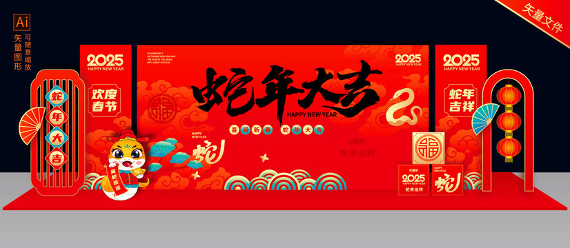 蛇年舞臺(tái)背景美陳