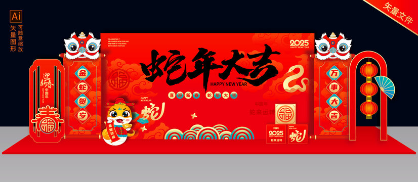 2025春節(jié)晚會(huì)背景