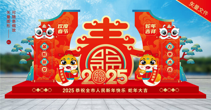 蛇年春節(jié)雕塑小品造型