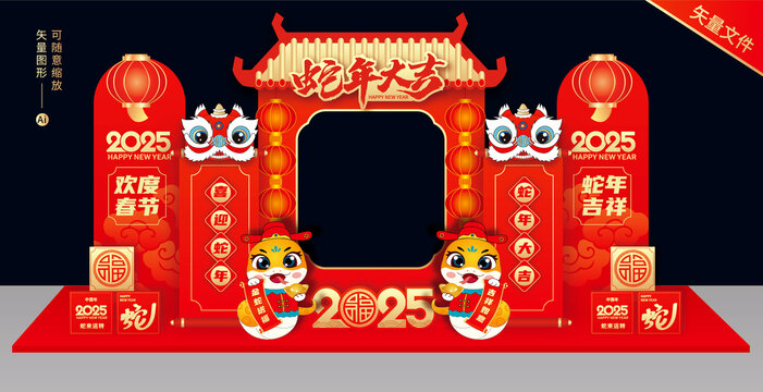 2025蛇年拍照框