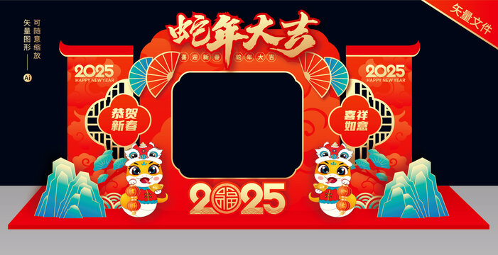 蛇年拍照框美陳
