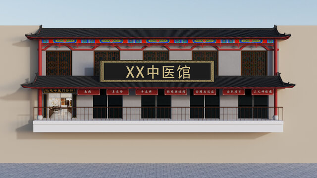 中醫(yī)館門頭