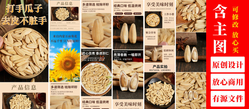 打手瓜子