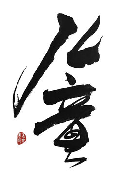 兒童