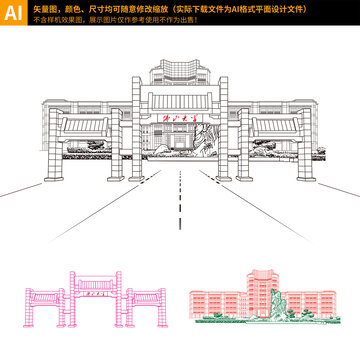 佛山大學(xué)江灣校區(qū)大門迎暉廣場矢量線圖