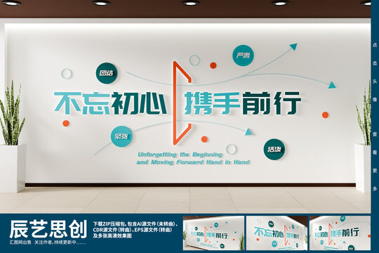 創(chuàng)意綠色科技發(fā)光企業(yè)標(biāo)語(yǔ)文化墻激勵(lì)背景