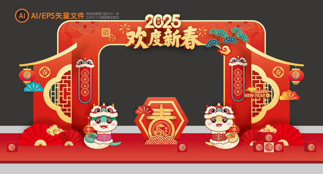 蛇年春節(jié)門頭